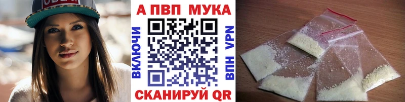 A-PVP Соль  Шарыпово 