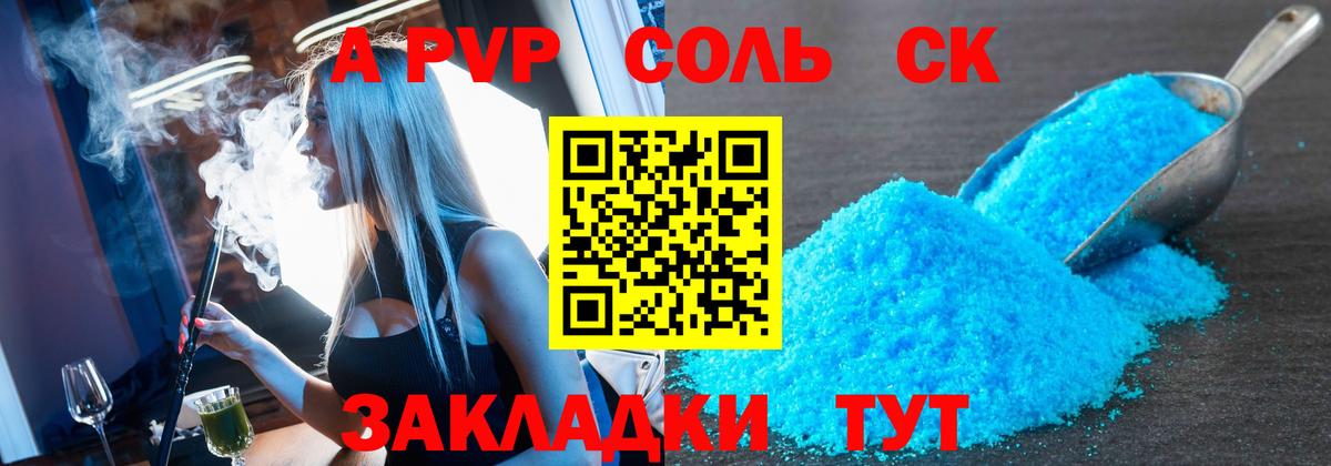 Шарыпово  Alfa_PVP  Alfa_PVP Соль  Вход с VPN  продажа наркотиков  Alfa_PVP Соль 