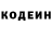 Кодеиновый сироп Lean напиток Lean (лин) Anal Muktan