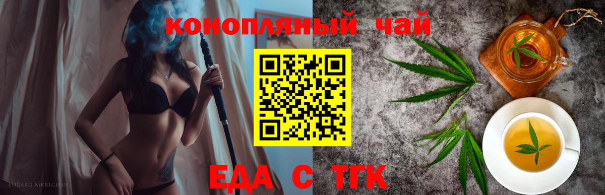 Cannafood марихуана  Вход с VPN  Шарыпово 