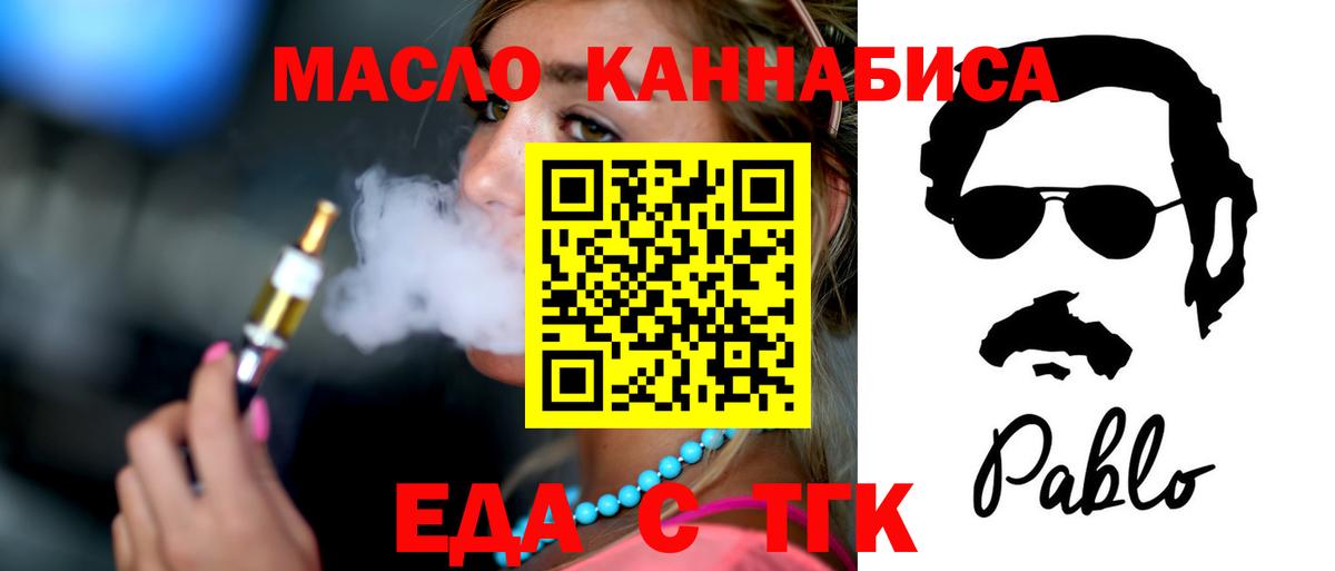 Cannafood марихуана Шарыпово