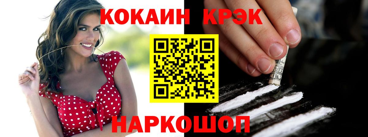 Шарыпово  КОКАИН 99%  COCAIN Fish Scale  Кокаин  Вход с VPN 