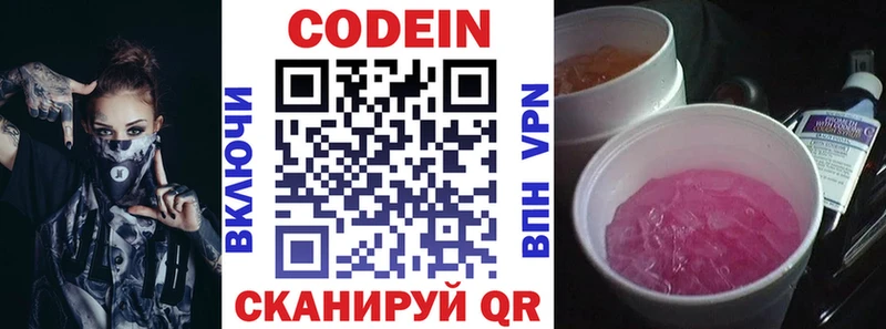 Кодеин напиток Lean (лин)  наркота  Шарыпово 