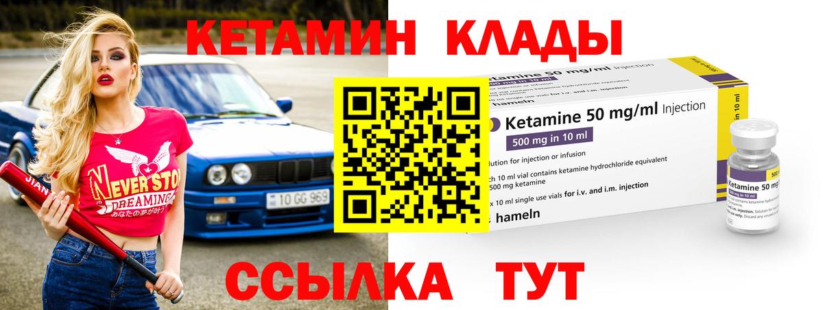 Кетамин VHQ Шарыпово
