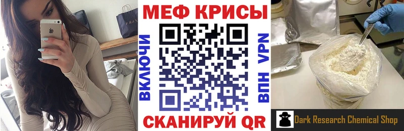 Меф мяу мяу мука Шарыпово