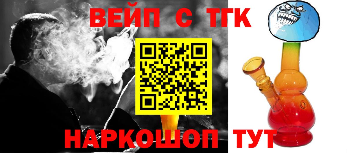 ТГК THC oil Шарыпово